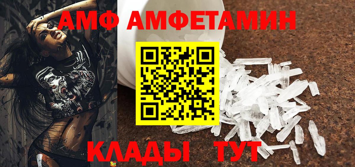 Амфетамин 98% Красноуфимск