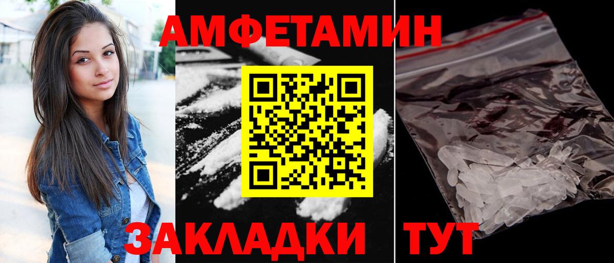 АМФЕТАМИН  АМФ VHQ  дарк нет клад  Красноуфимск  Вход с VPN 