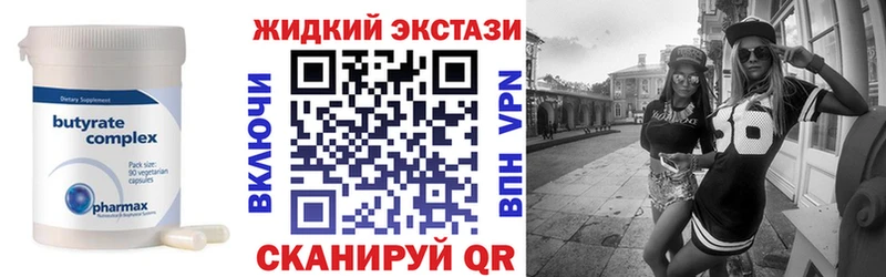БУТИРАТ BDO  Красноуфимск 