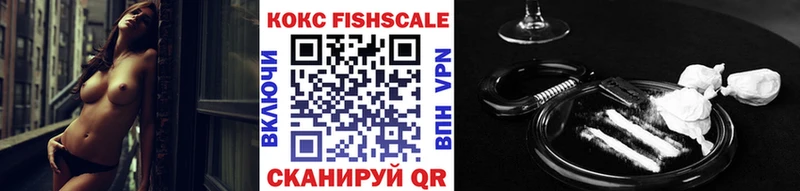 COCAIN Fish Scale  магазин    Красноуфимск 