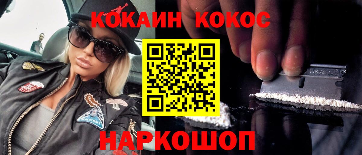 Красноуфимск  Кокаин Columbia  Cocaine  КОКАИН Боливия  Вход с VPN 