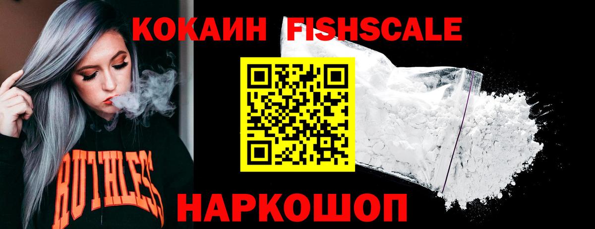 COCAIN 99% Красноуфимск
