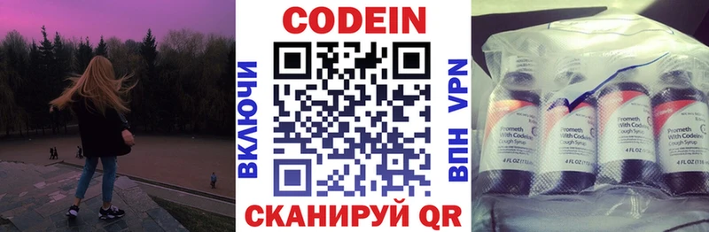 ОМГ ОМГ ONION  наркотики  Красноуфимск  Codein напиток Lean (лин) 