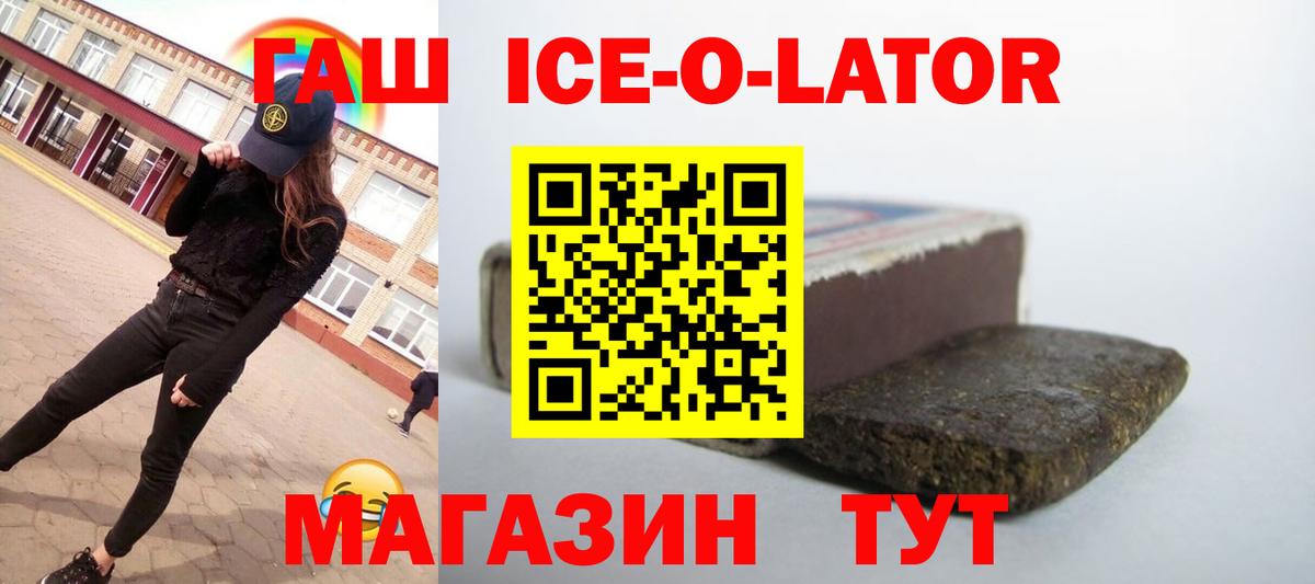 Гашиш  Вход с VPN  Красноуфимск  ГАШИШ гарик 
