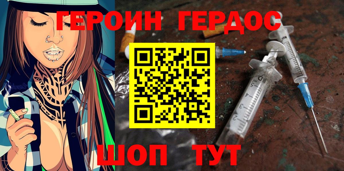 Героин Афган Красноуфимск