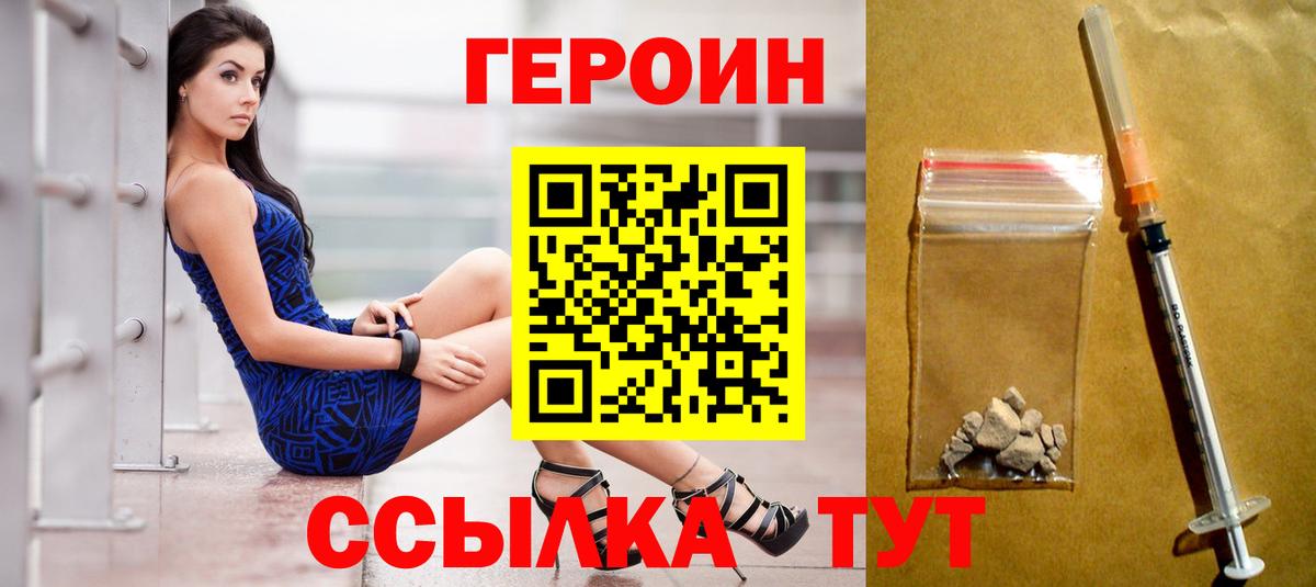 Красноуфимск  ГЕРОИН афганец  Вход с VPN 