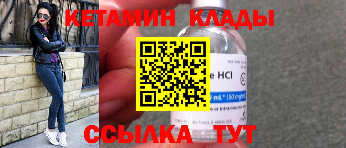 КЕТАМИН ketamine  Кетамин ketamine  Красноуфимск  Вход с VPN 