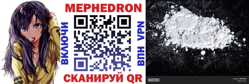Мефедрон mephedrone  kraken маркетплейс  Красноуфимск 