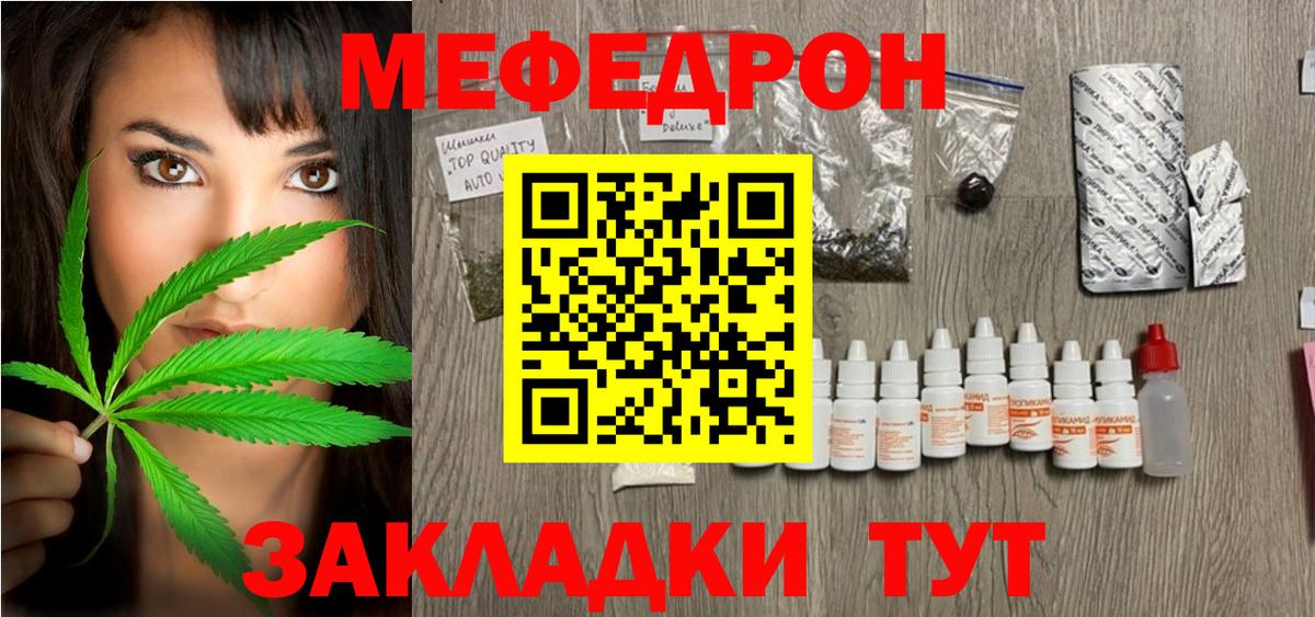 МЕФ мука Красноуфимск