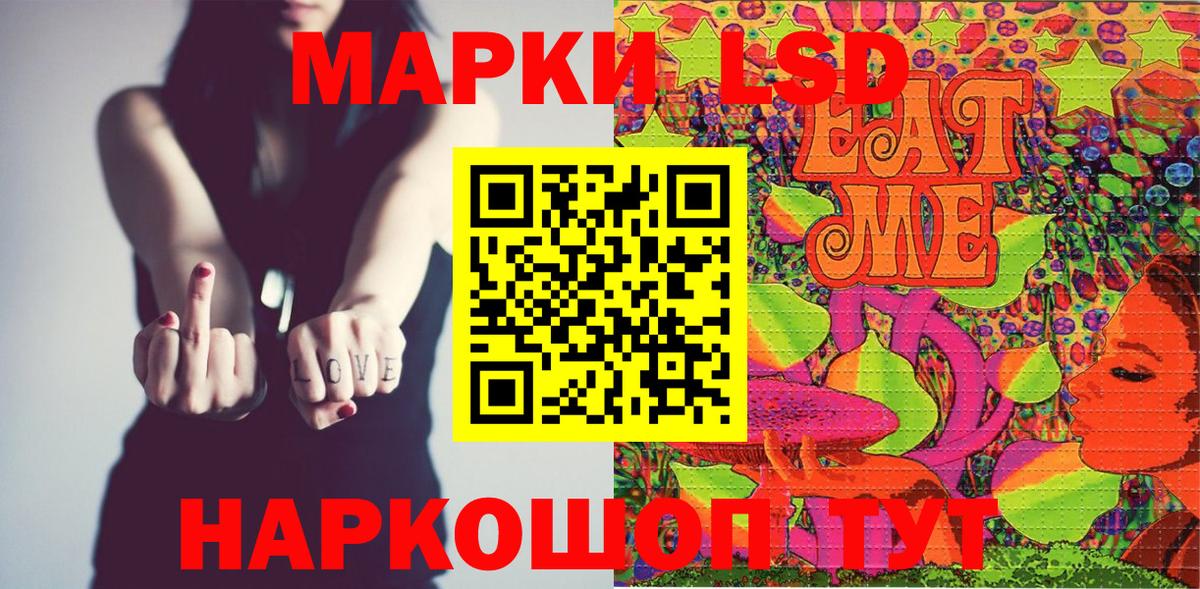 Наркотические марки 1,8мг Красноуфимск