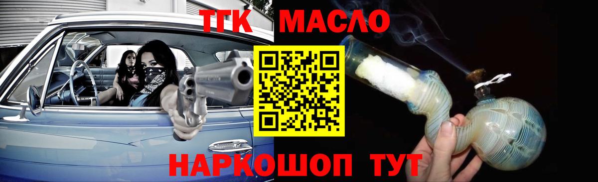 Дистиллят ТГК жижа Красноуфимск