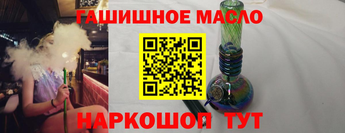хочу   Вход с VPN  Дистиллят ТГК вейп с тгк  Красноуфимск  Дистиллят ТГК жижа 